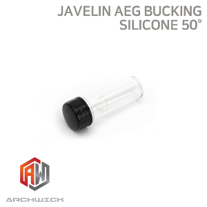 [Archwick] JAVELIN AEG BUCKING SILICONE 50°