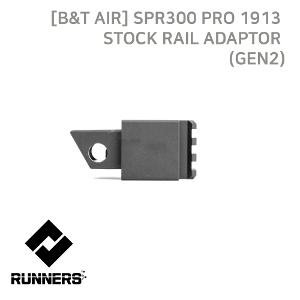 [B&amp;T AIR] SPR300 PRO 1913 Stock Rail Adaptor(Gen2)